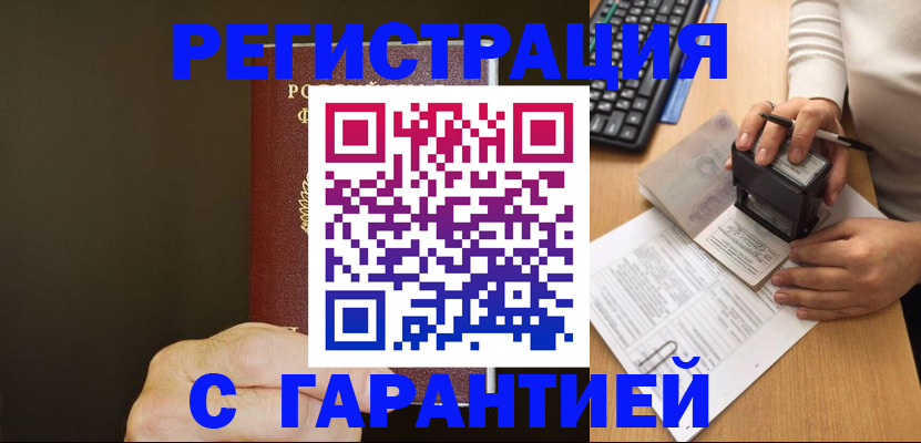 найти адрес прописки в Минеральных Водах